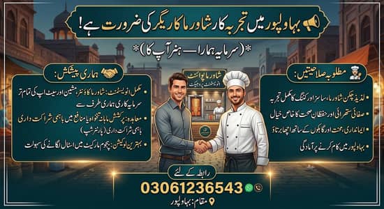 Looking for fast food expert for shawarma point