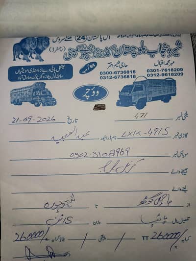 master 4100 ka frant or back mukamal hisa for sale