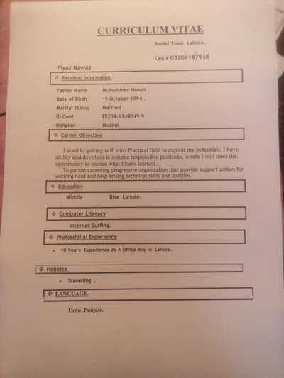 I need a job office boy