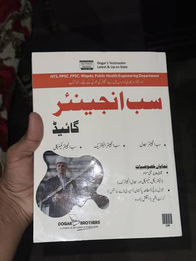 Sub Engineer Guide By DOGAR BROTHER