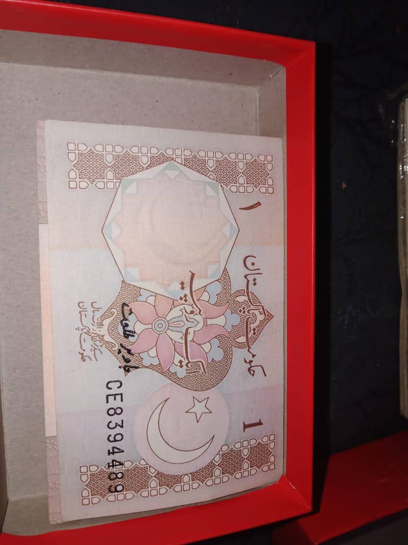 Pakistani old 1 rupees note 1
