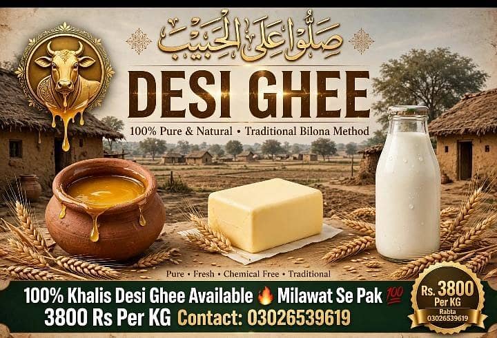 DASI GHEE 0