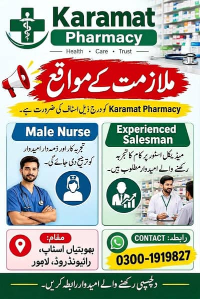 male nurse , salesman , dispenser 10year experience