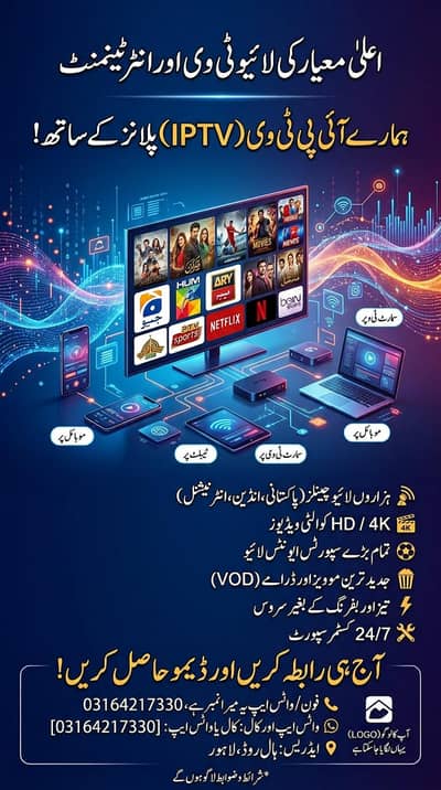 extreme   Best IPTV service l HD channels l movie 0316 4217330