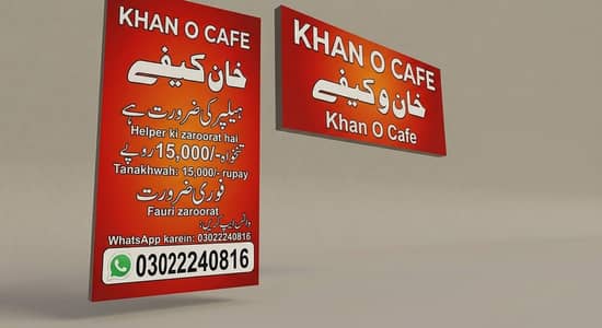 Khan O Cafe - Helper Ki Zaroorat Hai
