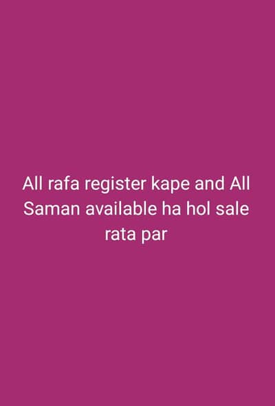 All book and kape and register all Saman available ha