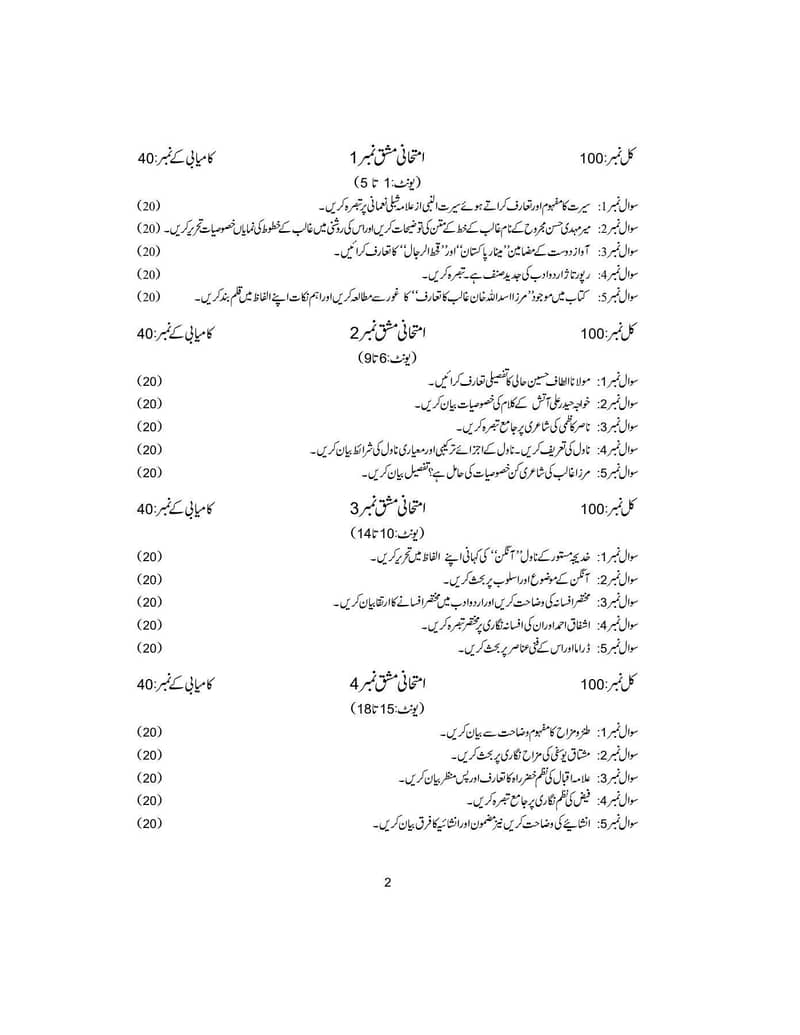 علامہ اقبال یونیورسٹی 1