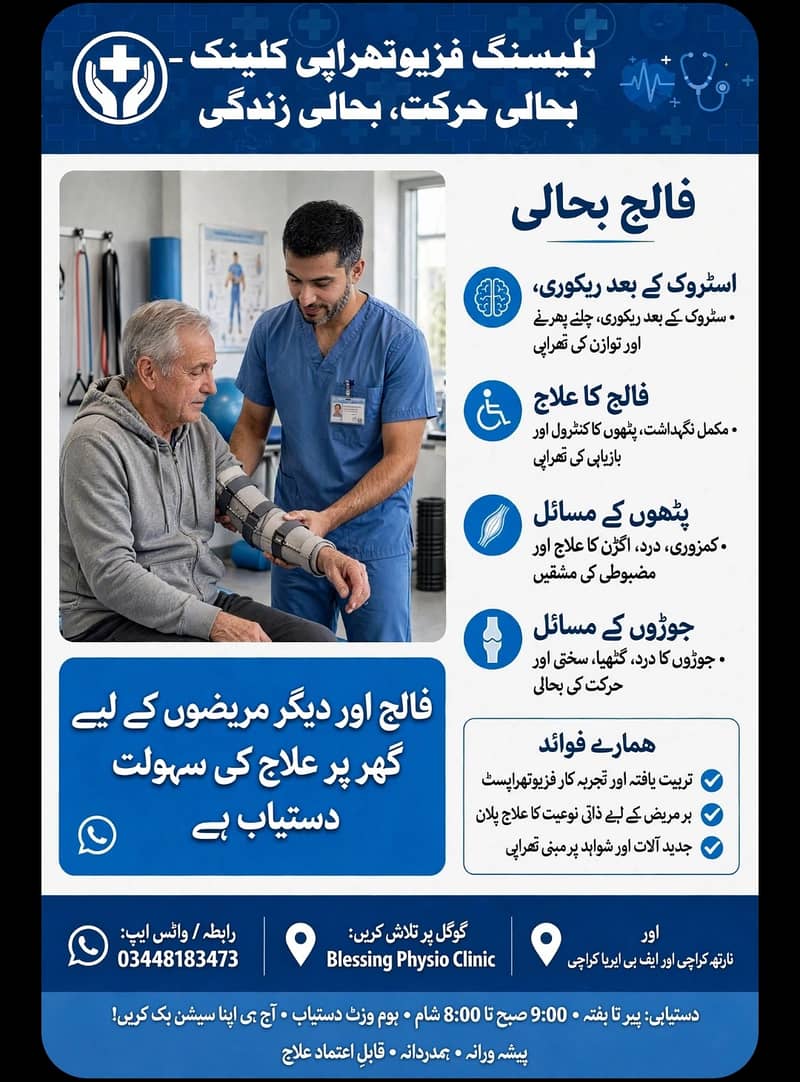 Physiotherapy services 6
