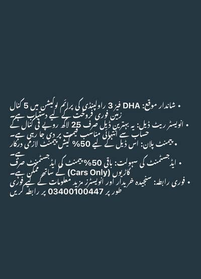 five kanal land for sale on invester rate