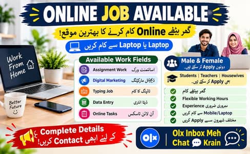 Typing Job / Data Entry / Assignment Work / Part Time / Other Jobs