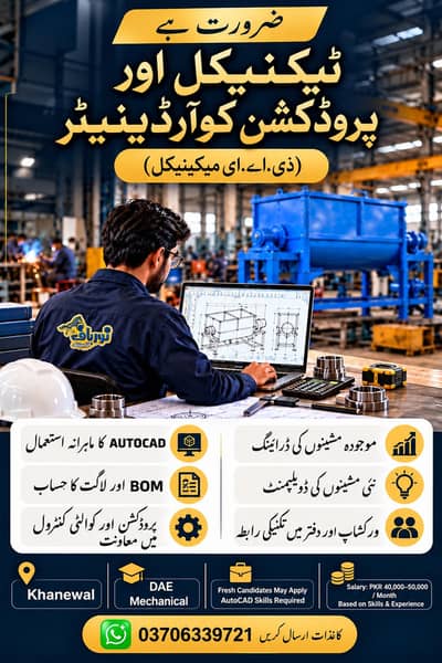 Technical & Production Coordinator