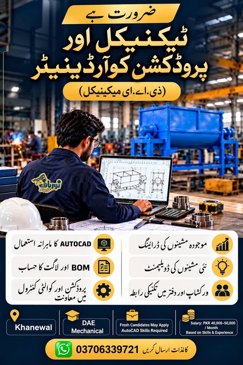 Technical & Production Coordinator 0