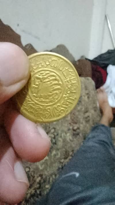 Islamic coin