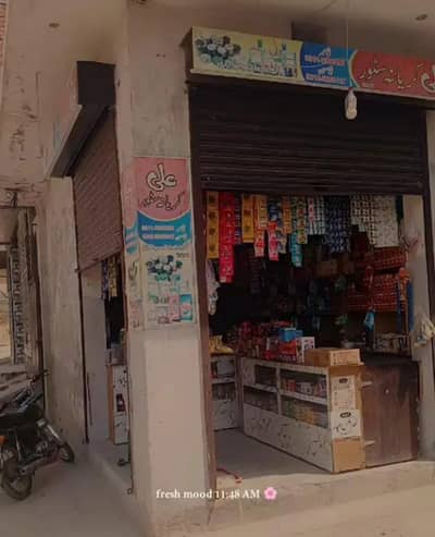 chata hwa Karobar karyana ka stor sath ak Fraizer sath counter almary