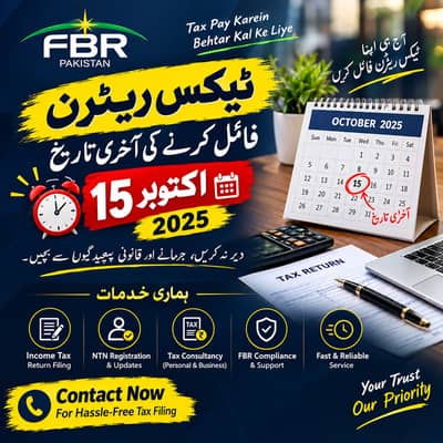 Income Tax Return Filing Services | FBR Tax Consultant | NTN & Tax