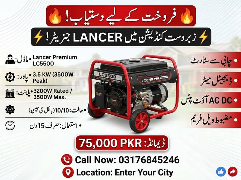 Lancer 3.5KV generator 0