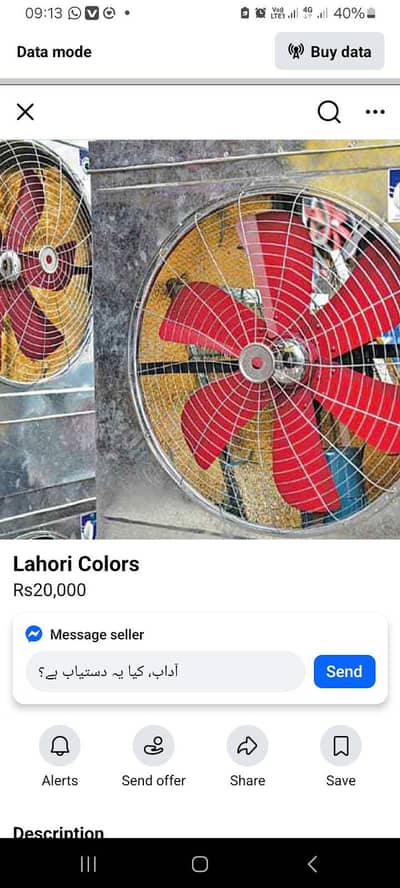 lahori cooler