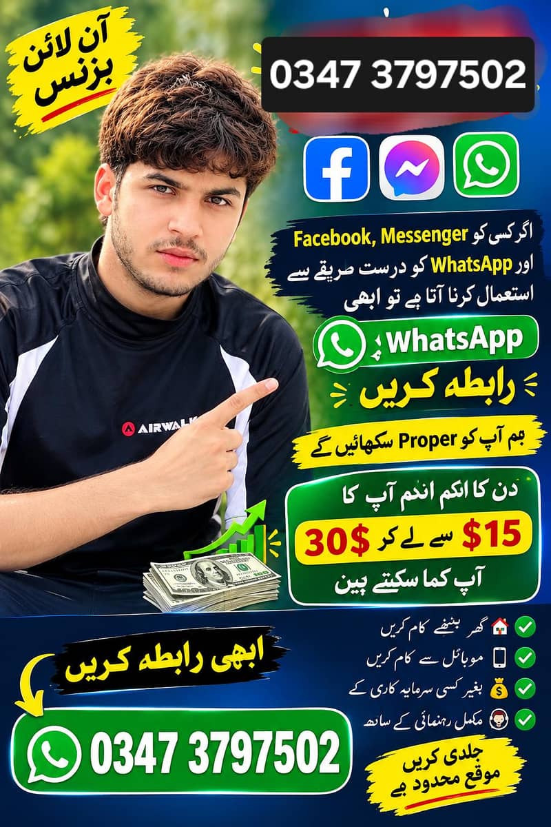مجھے ان لائن ورکرز کا ضرورت ہیں 2 گھنٹے کام سے آپ روزانہ 5 ڈالر کمائیں 12