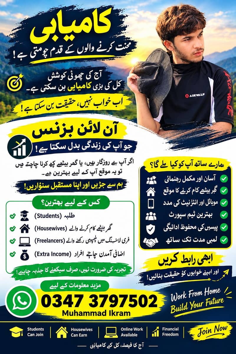 مجھے ان لائن ورکرز کا ضرورت ہیں 2 گھنٹے کام سے آپ روزانہ 5 ڈالر کمائیں 13