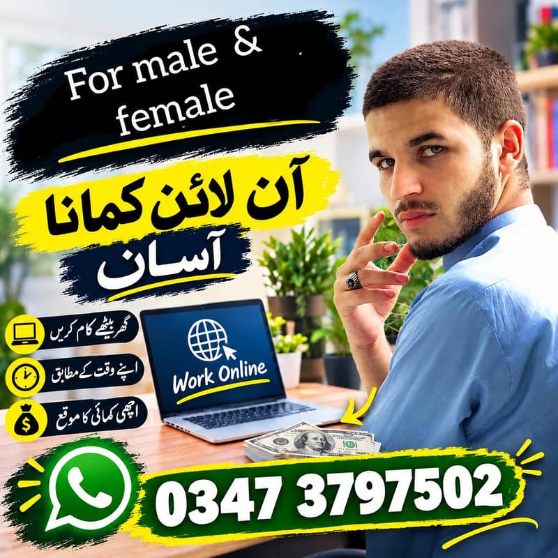 مجھے ان لائن ورکرز کا ضرورت ہیں 2 گھنٹے کام سے آپ روزانہ 5 ڈالر کمائیں 14