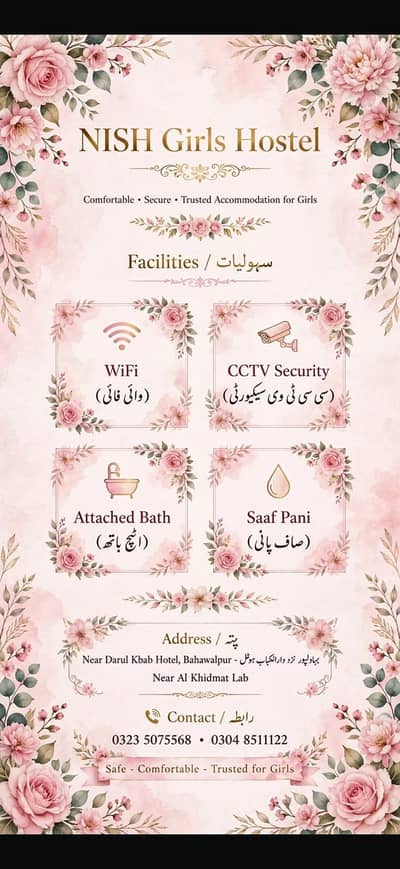 girls hostel