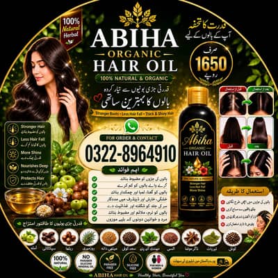 Abiha Organic Hair Oil - 100% Herbal Hair Growth & Anti Hair Fall Oil