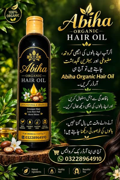 Abiha Organic Hair Oil for Stronger, Longer & Shinier Hair (100% Natu