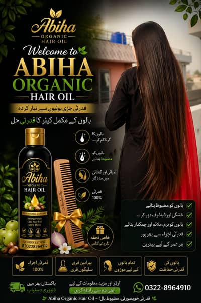 Abiha Organic Hair Oil for Stronger, Longer & Shinier Hair (100% Natu
