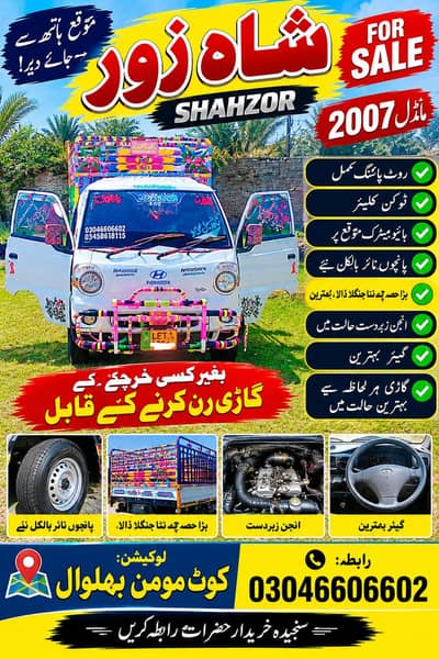 Shahzoor Hyundai 2007 model