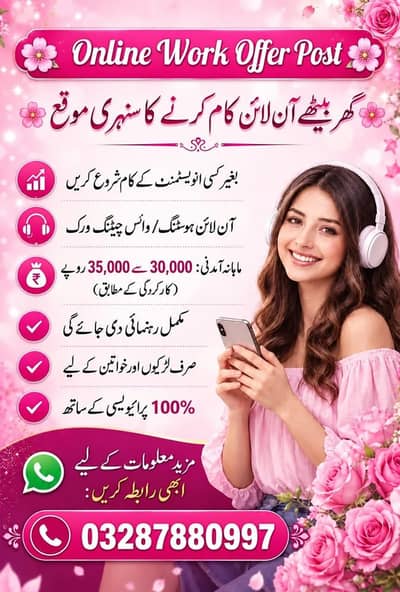 free work opportunity