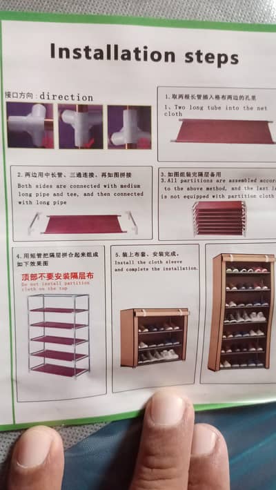 shelf rack