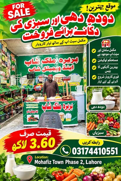 Dairy & Vegetable Shop for Sale – Complete Setup |prime loctaion