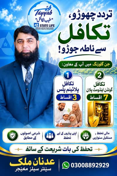 State Life Tayyab Takaful | Shariah Compliant Financial Services