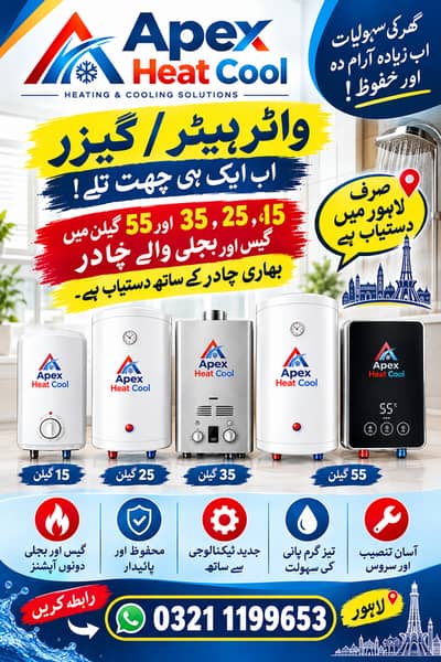 Electric Geyser| Gas Geyser|Instant Geyser|Water Heater Geyse| Geyse