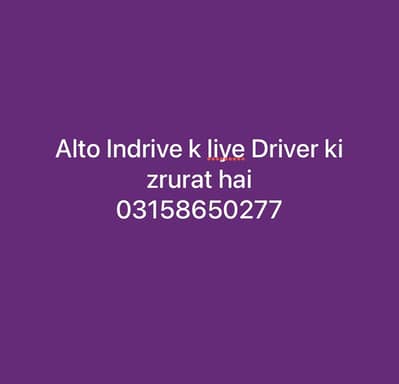 Driver For Alto Indrive