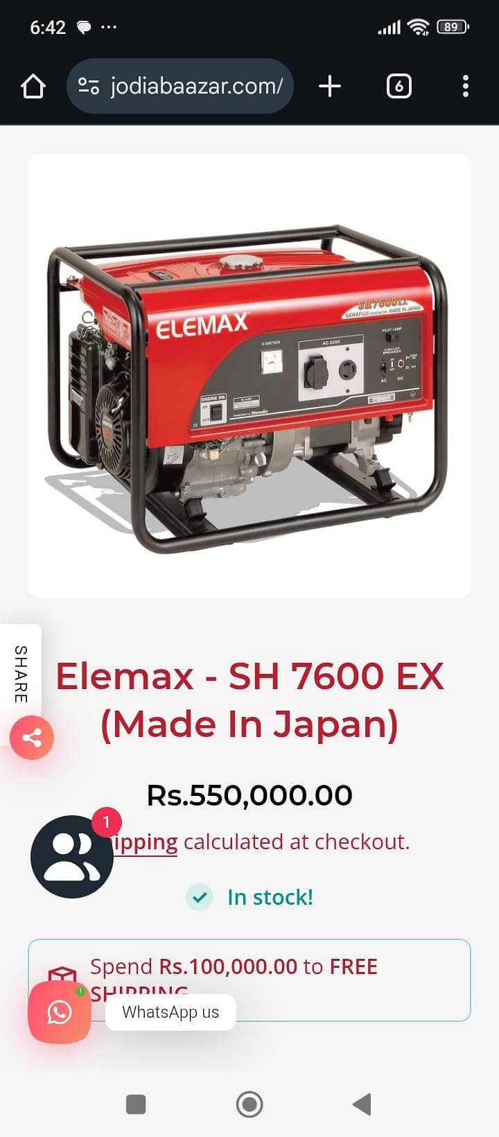 ELEMAX SH7600 0