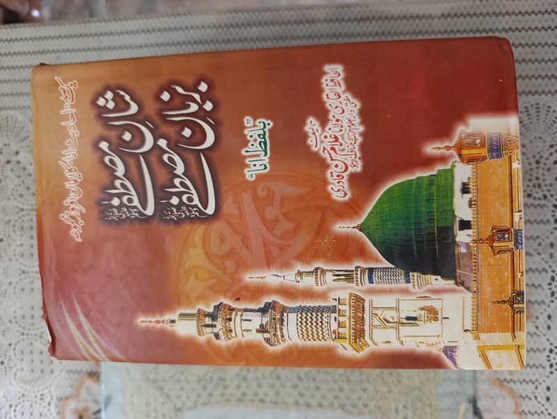 Islamic books 4