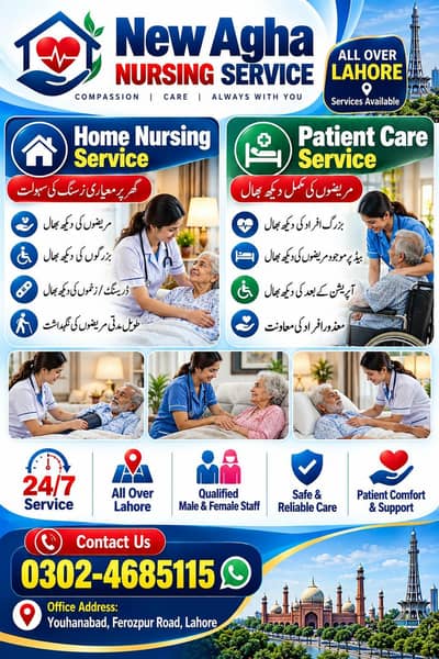 Patient Care Service Available