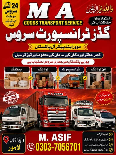 Home shifting | Truck for shifting | Mazda for shifting |mazda on rent