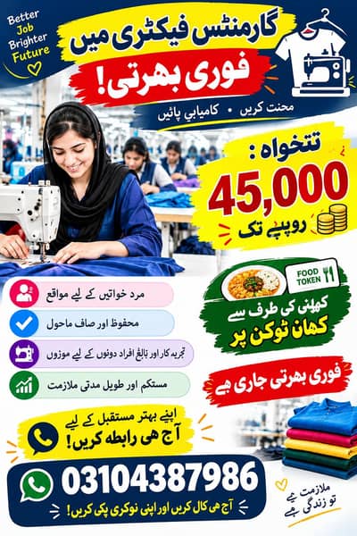 for all types of jobs
