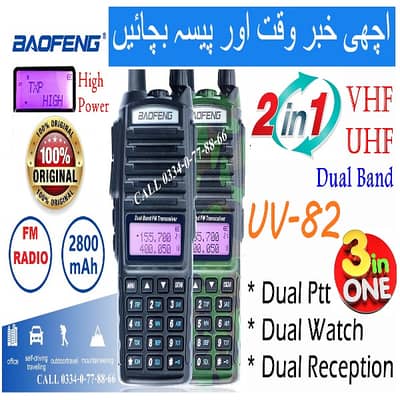 Baofeng UV-82 Walkie Talkie | VHF UHF Wireless Radio Best Price Pakist