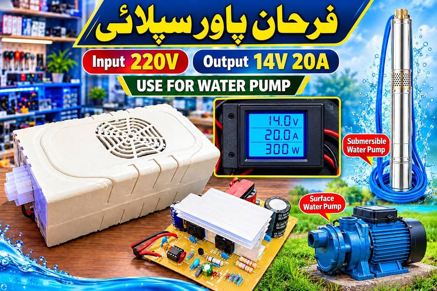 Power supply 0
