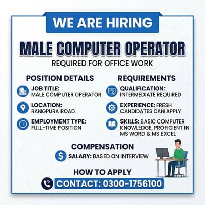 Male Computer Operator / Office Computer Work Required – Rangpura Road