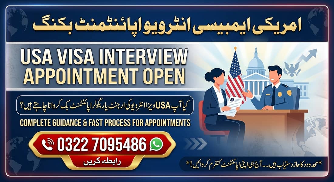  اہم اطلاع | Appointment Booking Open!  اگر آپ کراچی یا یو ایس اے ( 0