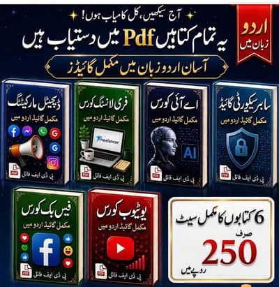Digital PDF books