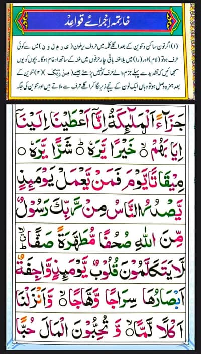 online Quran teachet and home Quran teacher
