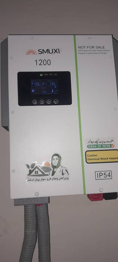 smuxi solar inverter 1.2kw