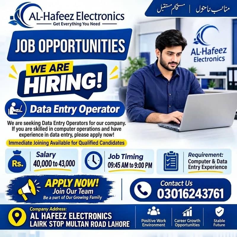 Data Entry Operator Required in Lahore 0