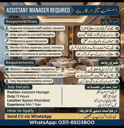 Assistant Manager Required for Restaurant | Restaurant Jobs