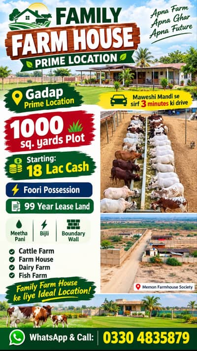 Farming land